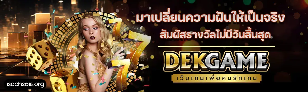 DEKGAME