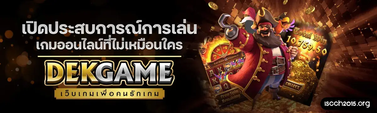 DEKGAME คาสิโน